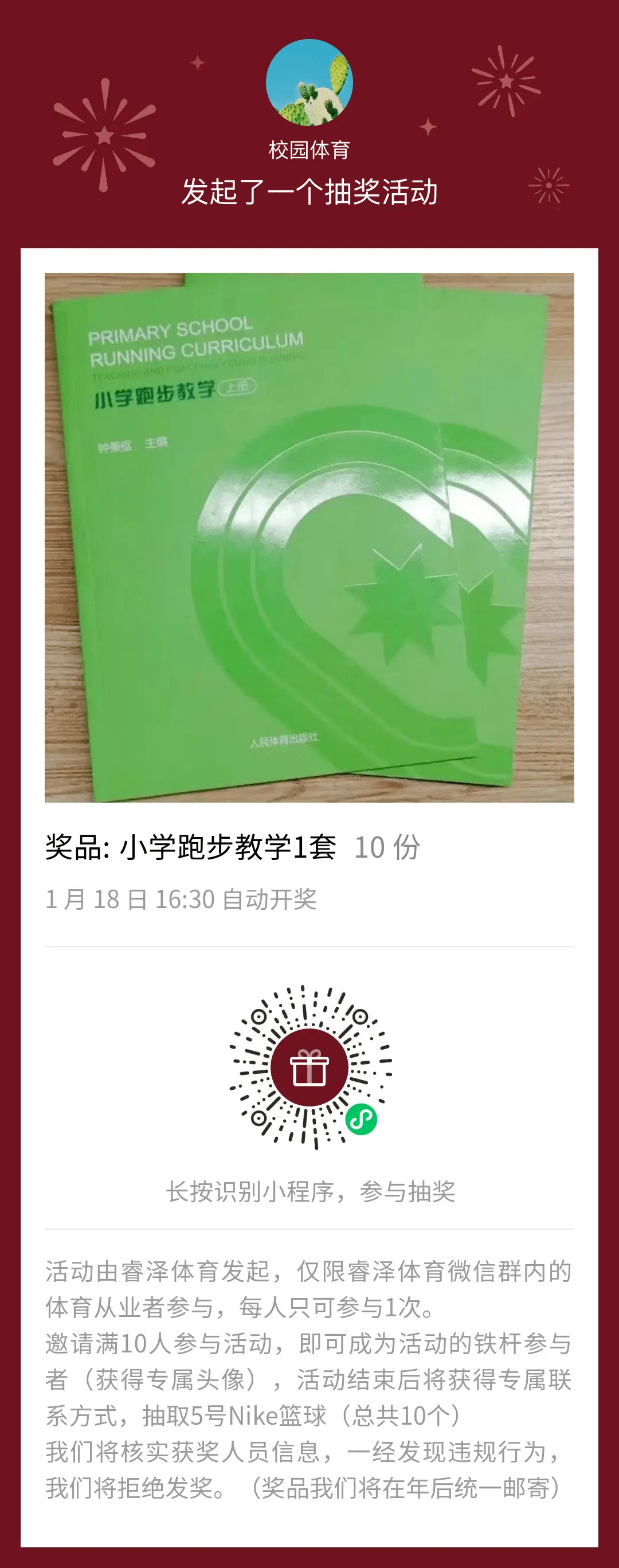 如何制定智能篮球训练计划_1